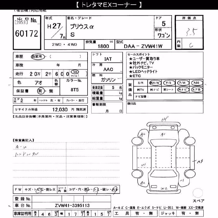 TOYOTA PRIUS ALPHA