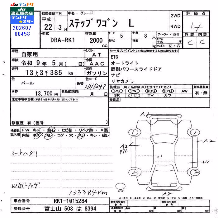 HONDA STEPWGN