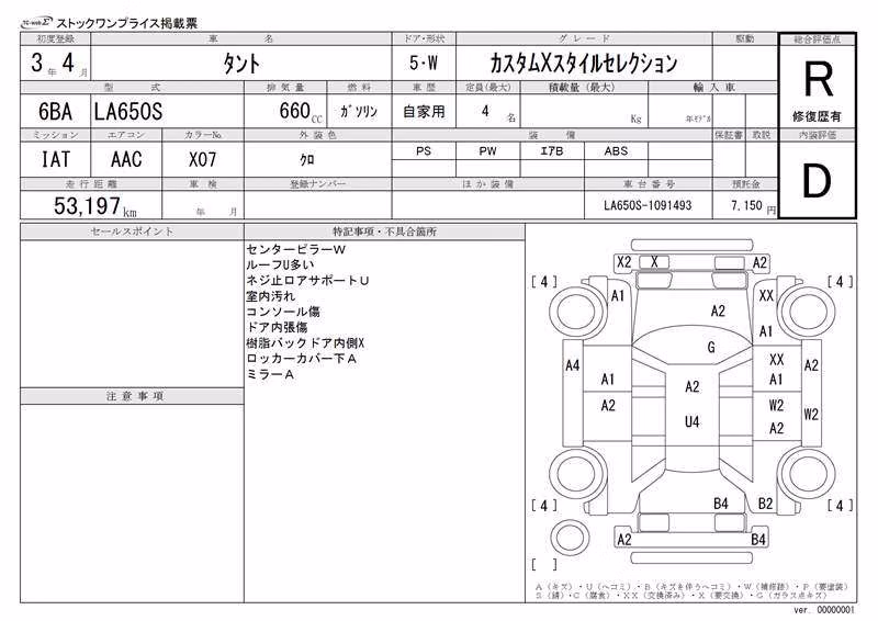 DAIHATSU TANTO