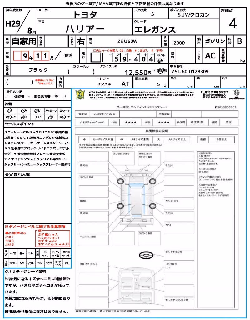 TOYOTA HARRIER