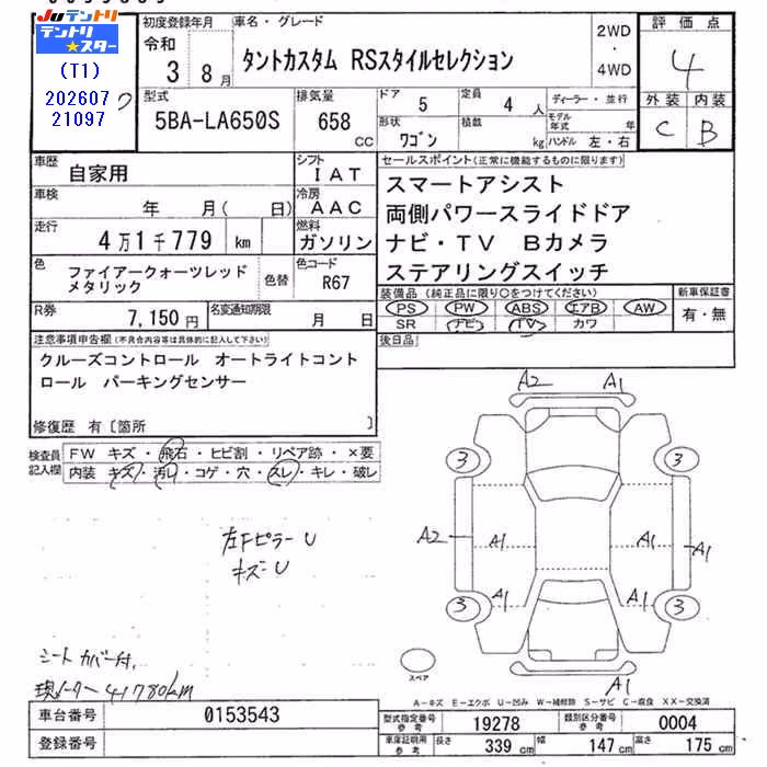 DAIHATSU TANTO