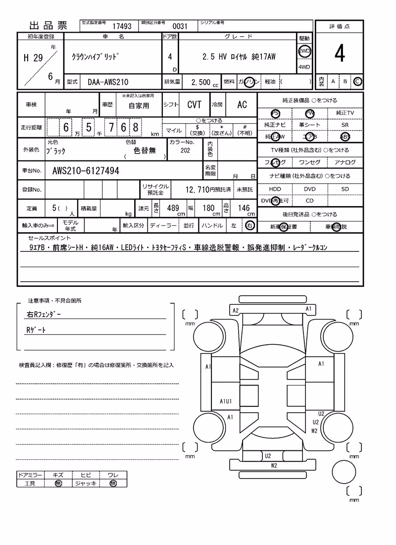TOYOTA CROWN