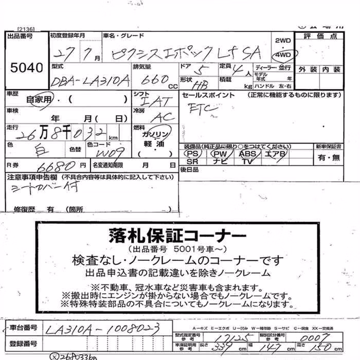 TOYOTA PIXIS EPOCH