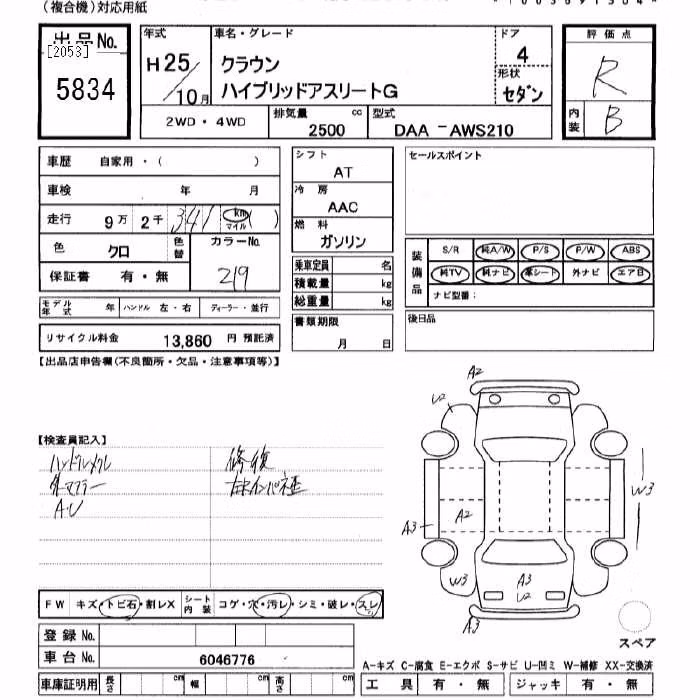 TOYOTA CROWN