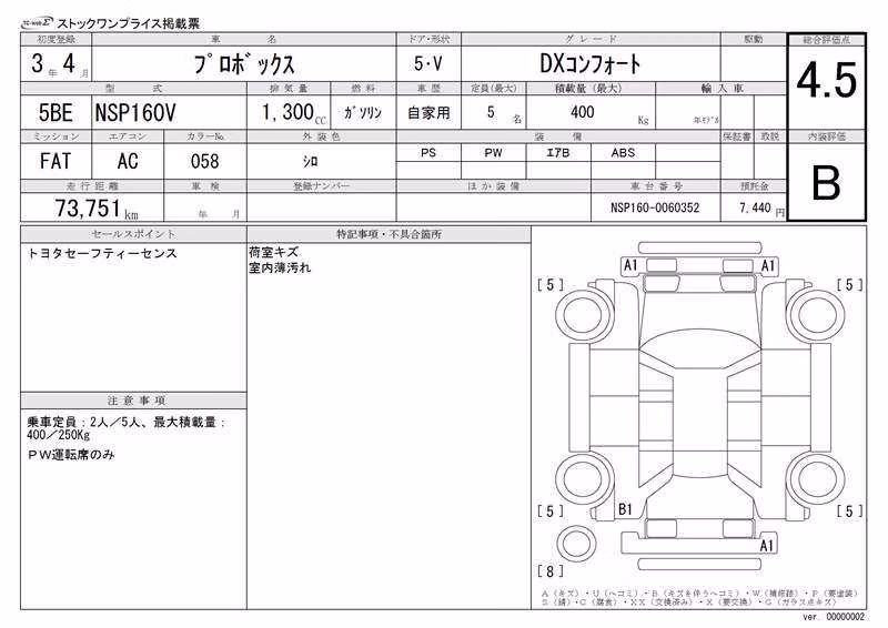 TOYOTA PROBOX