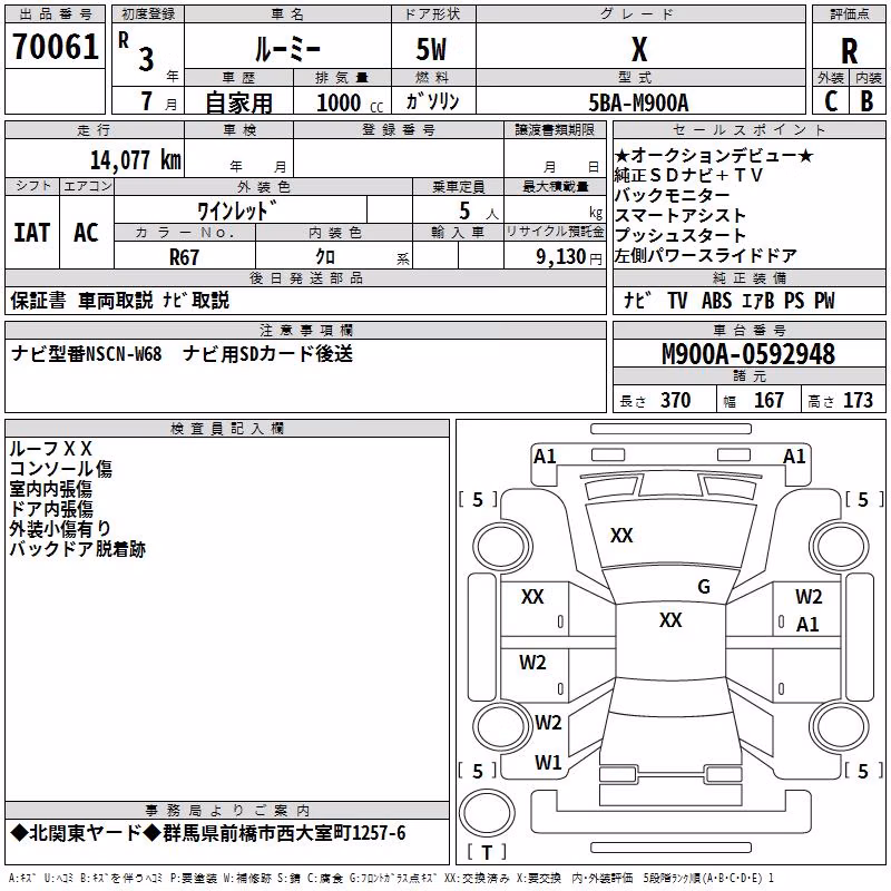 TOYOTA ROOMY