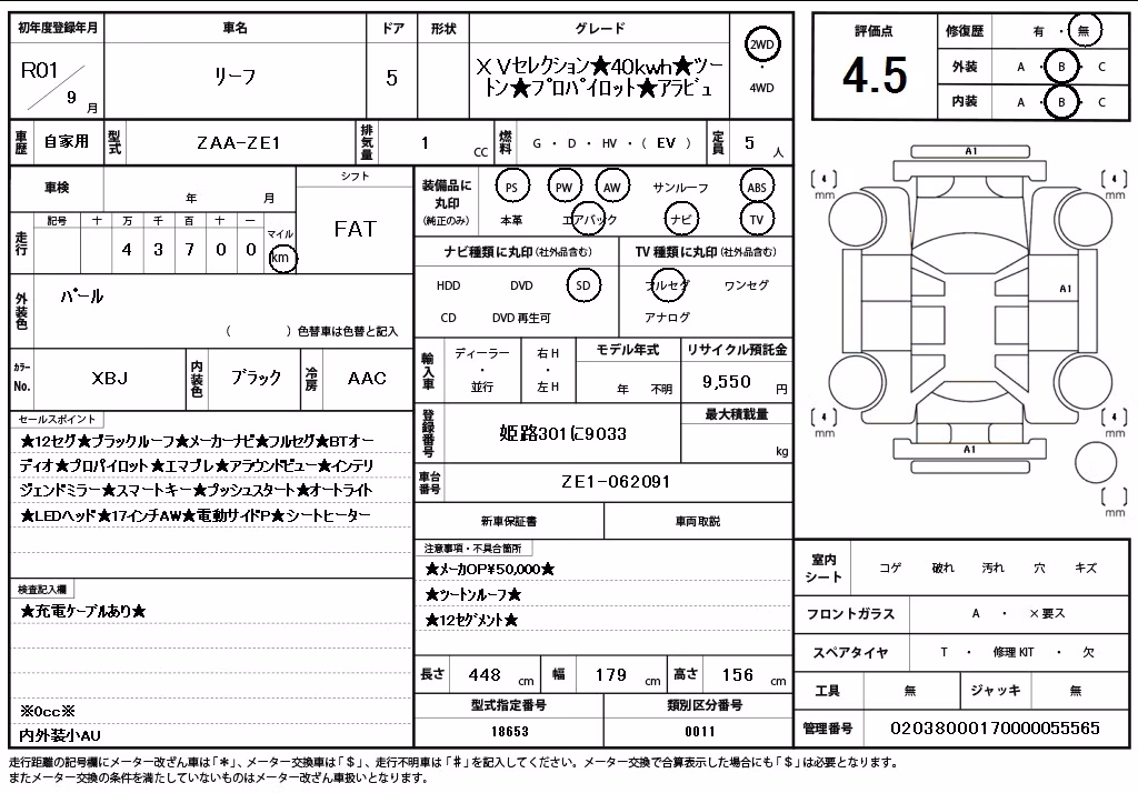 NISSAN LEAF