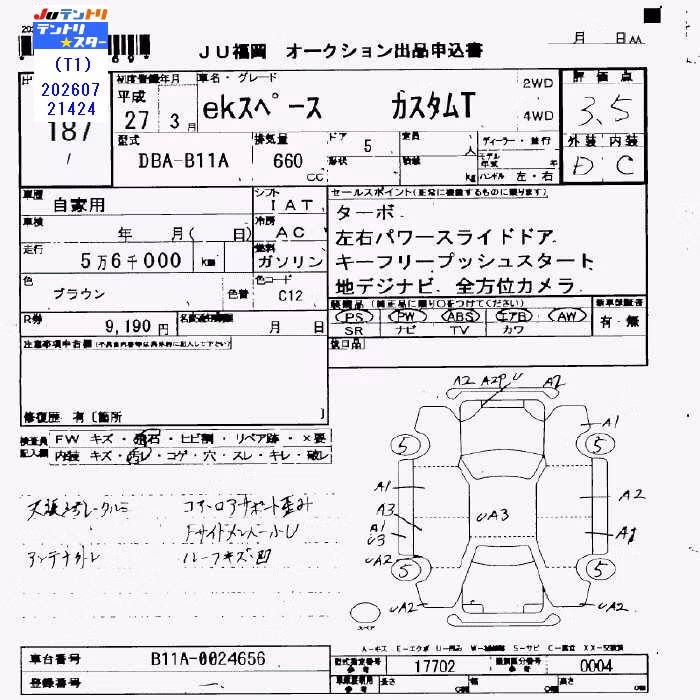 MITSUBISHI EK SPACE