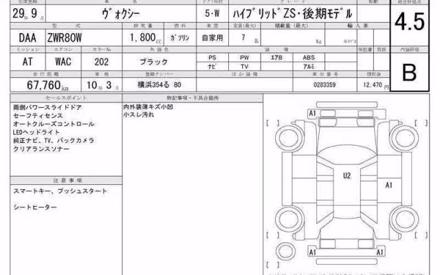 TOYOTA VOXY