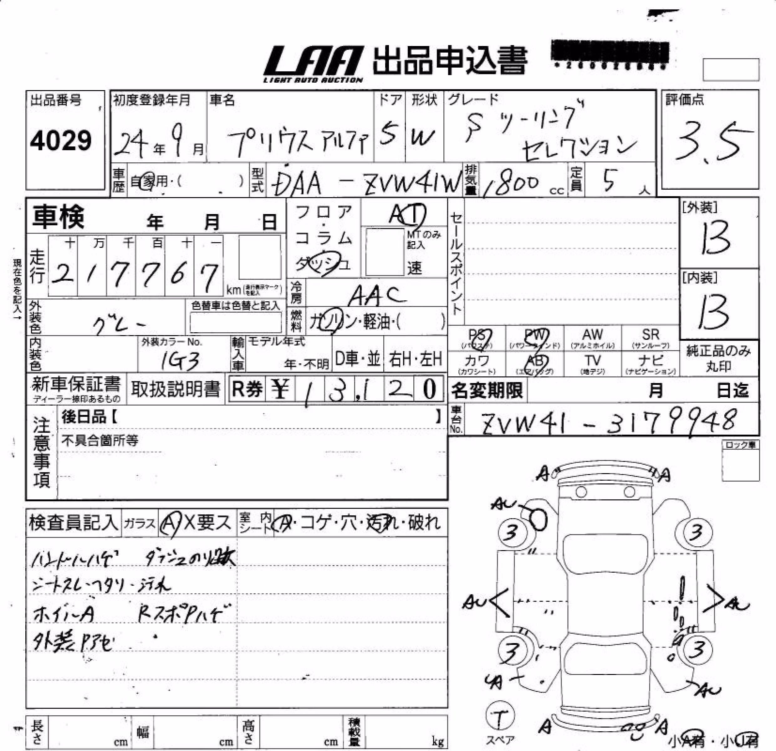 TOYOTA PRIUS ALPHA