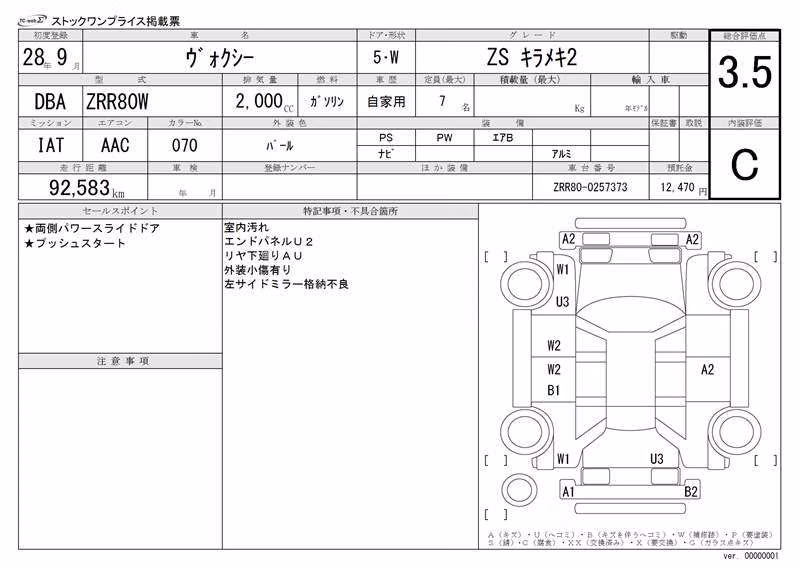TOYOTA VOXY