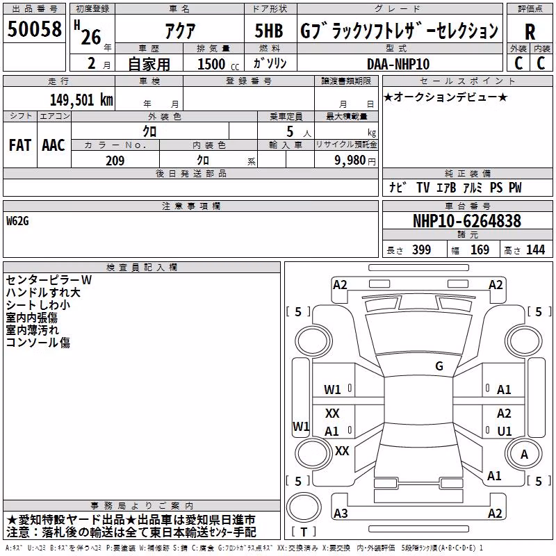 TOYOTA AQUA