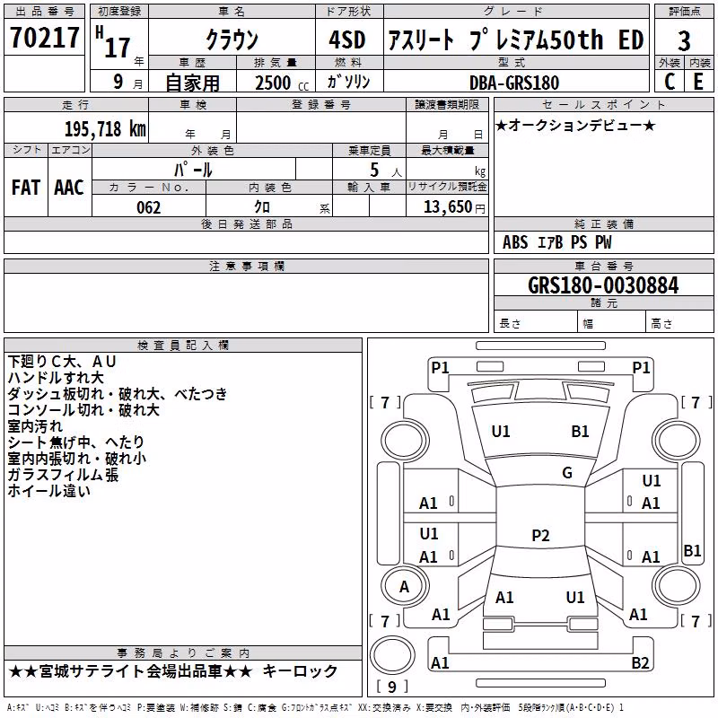 TOYOTA CROWN