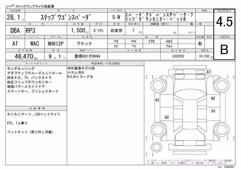 HONDA STEPWGN