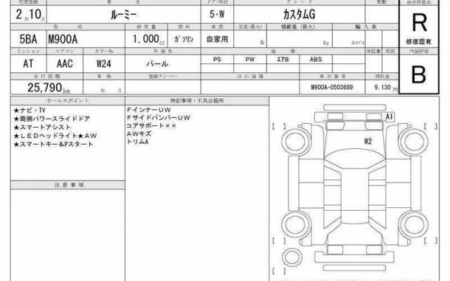 TOYOTA ROOMY