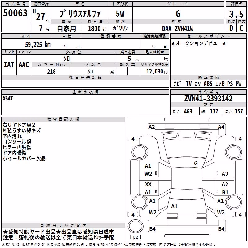 TOYOTA PRIUS ALPHA