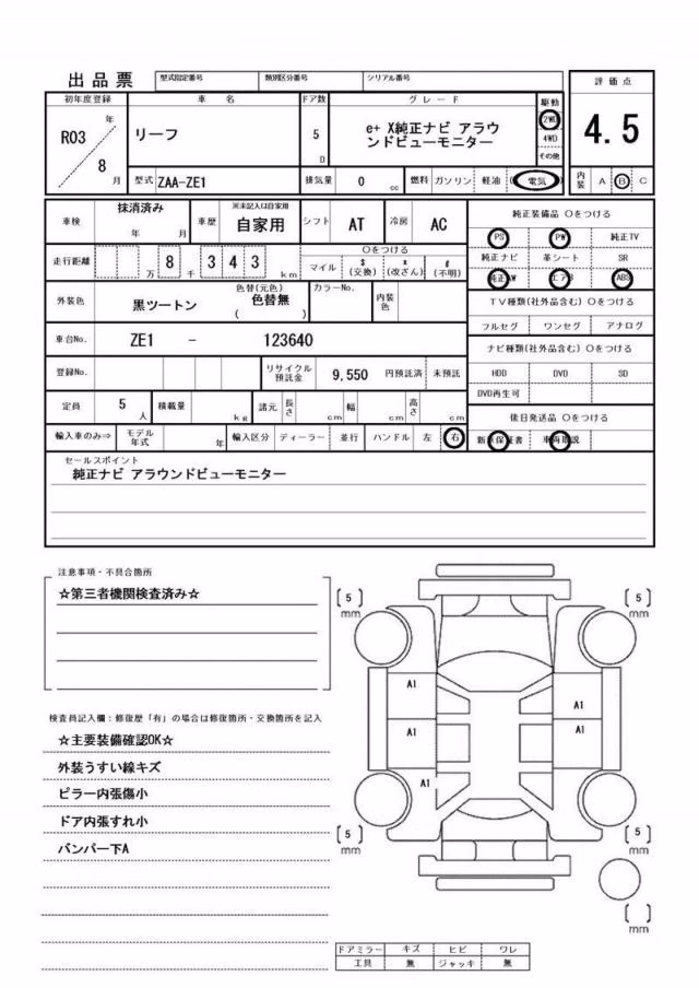 NISSAN LEAF