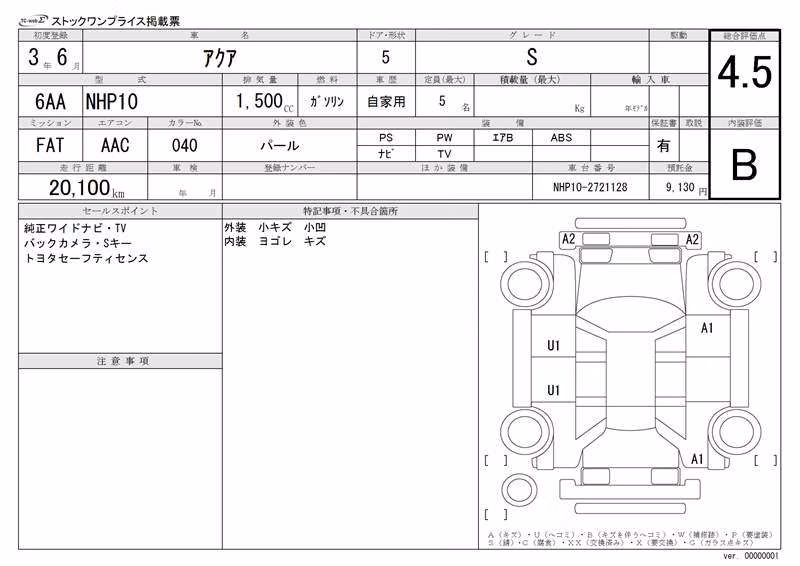 TOYOTA AQUA