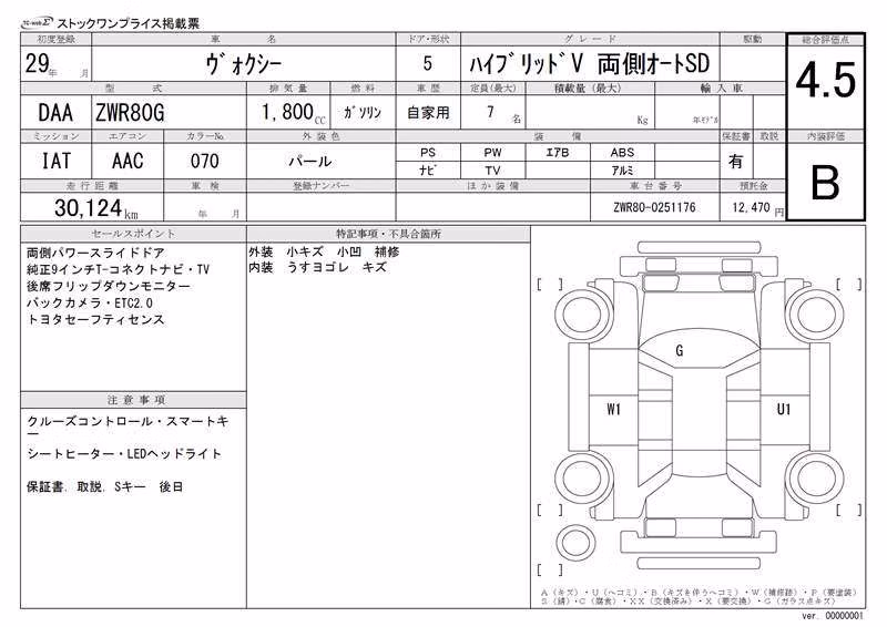 TOYOTA VOXY