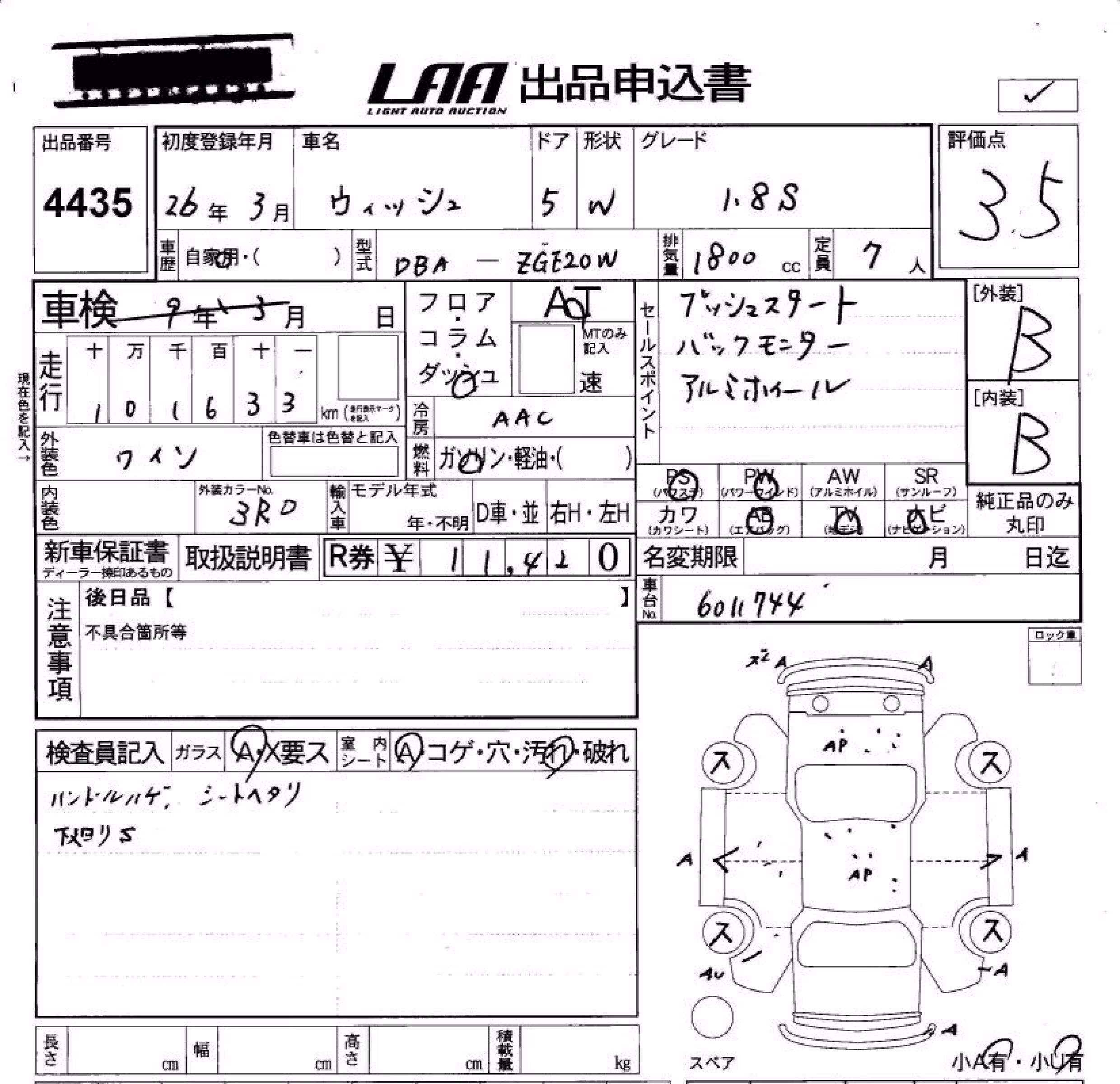 TOYOTA WISH