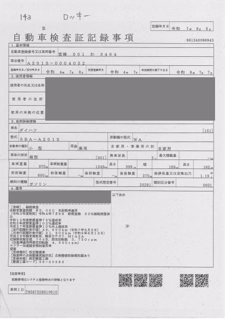 DAIHATSU ROCKY
