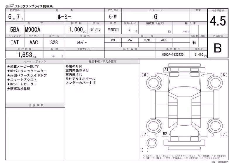 TOYOTA ROOMY