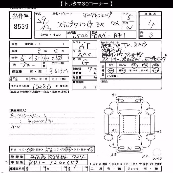 HONDA STEPWGN
