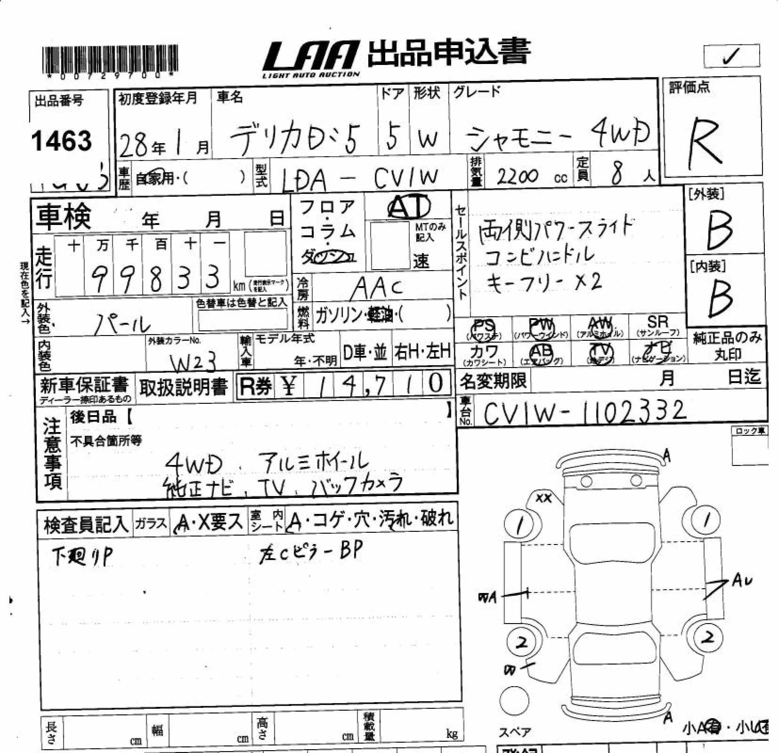 MITSUBISHI DELICA D:5