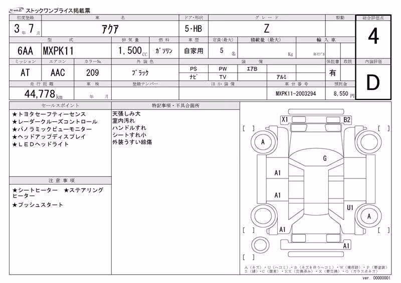 TOYOTA AQUA