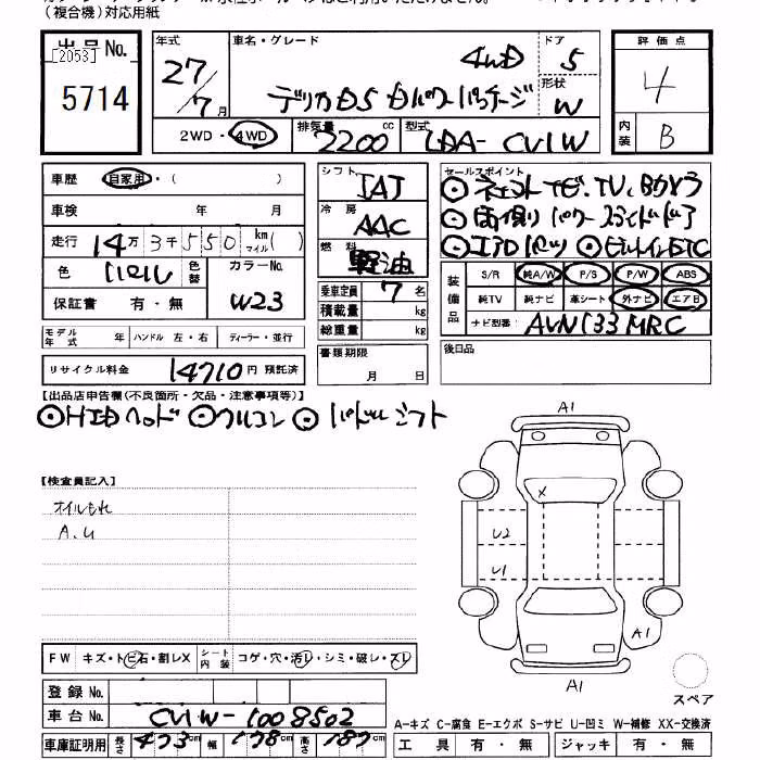 MITSUBISHI DELICA D:5
