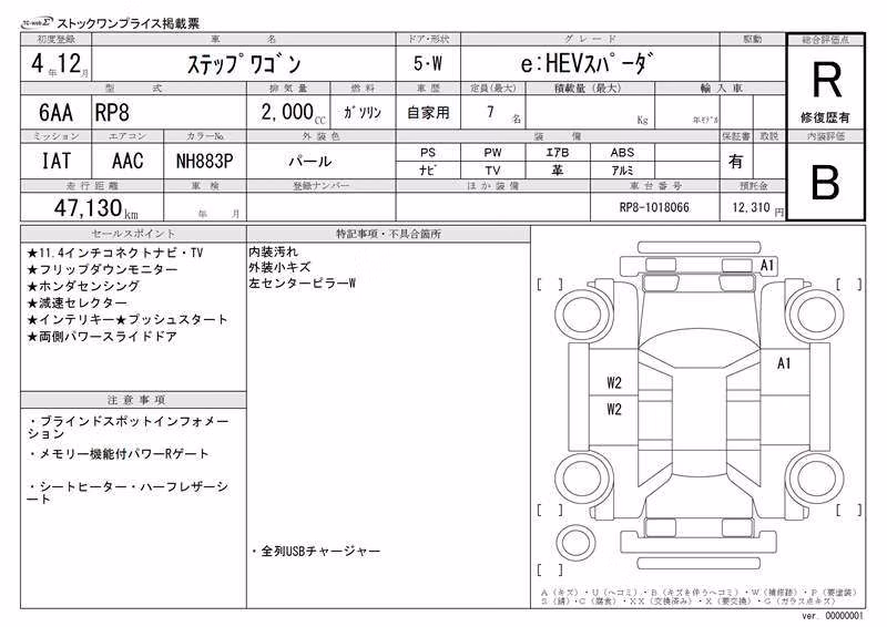 HONDA STEPWGN