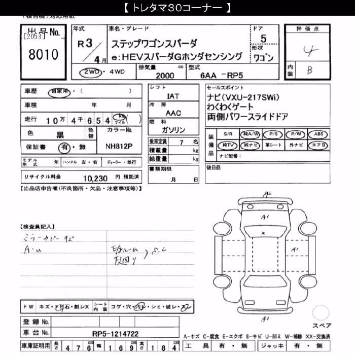 HONDA STEPWGN