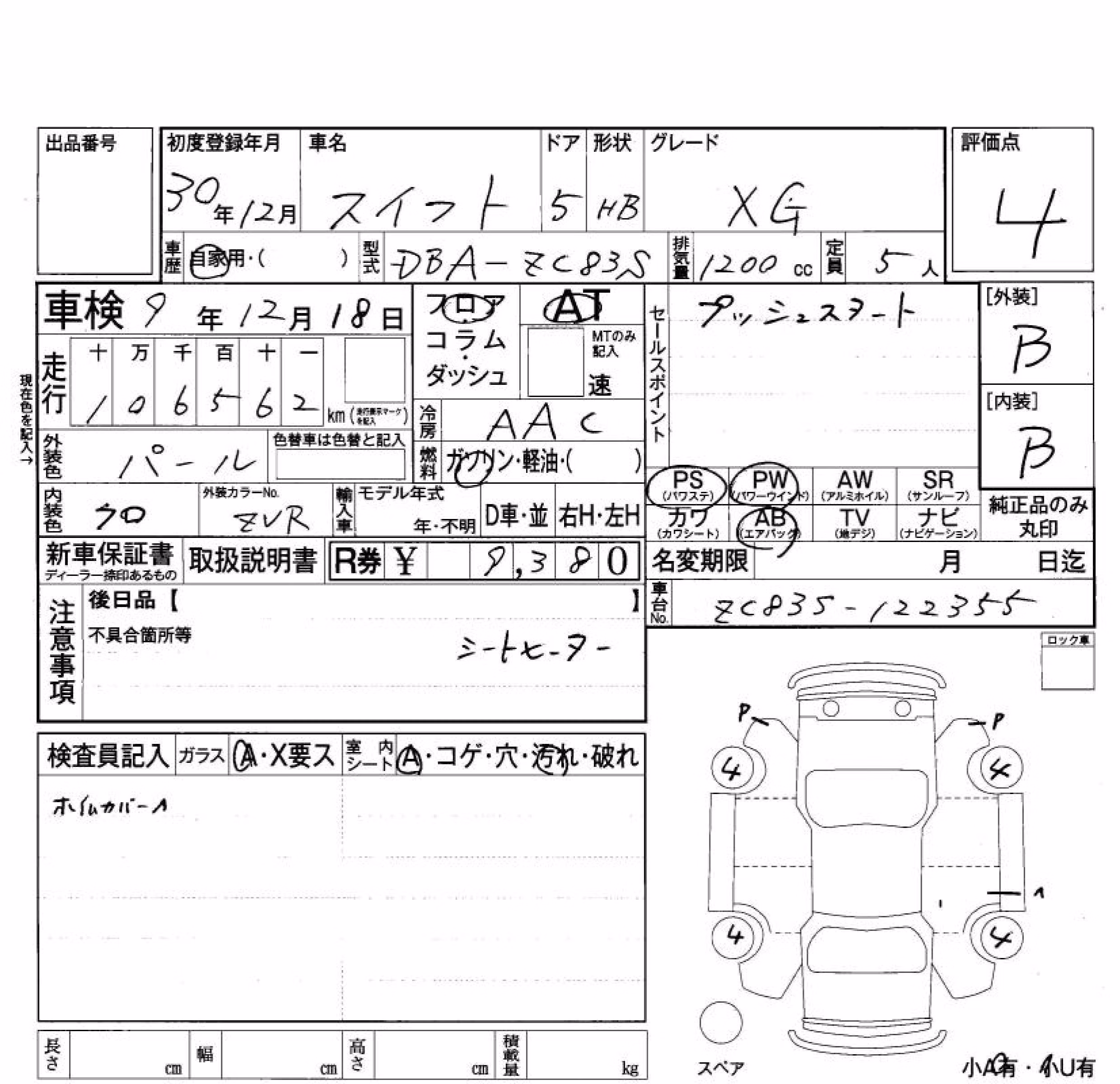 SUZUKI SWIFT