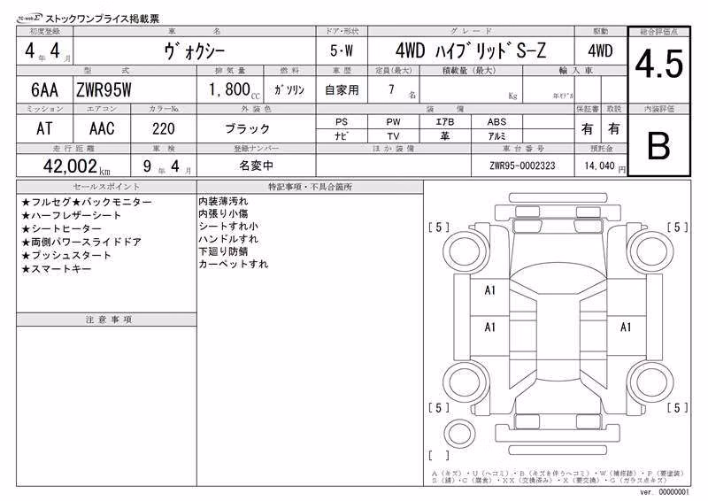 TOYOTA VOXY