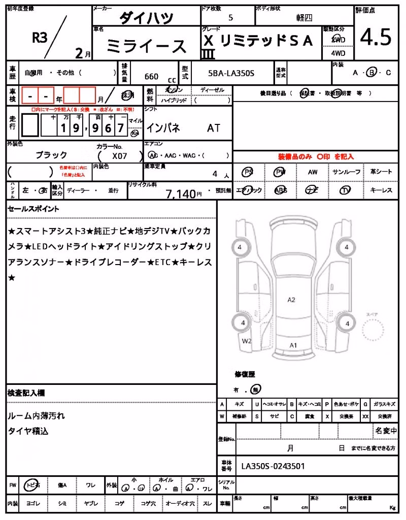DAIHATSU MIRA E:S