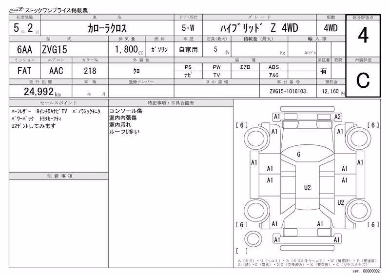 TOYOTA COROLLA CROSS
