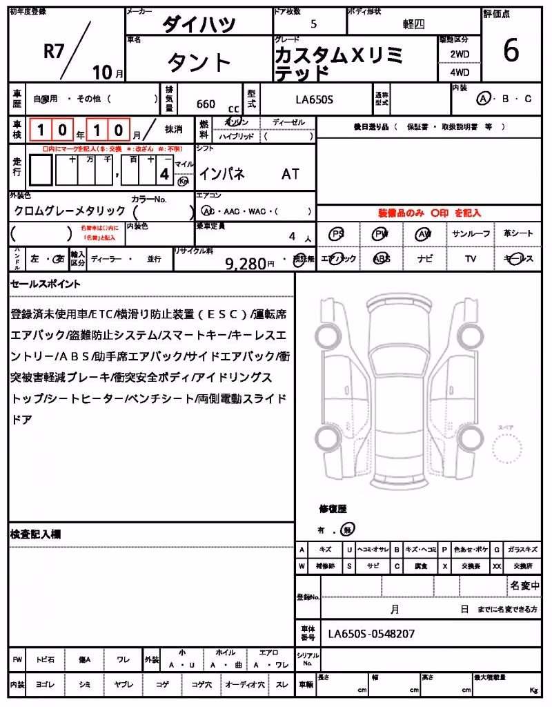 DAIHATSU TANTO