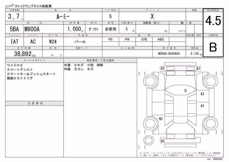 TOYOTA ROOMY