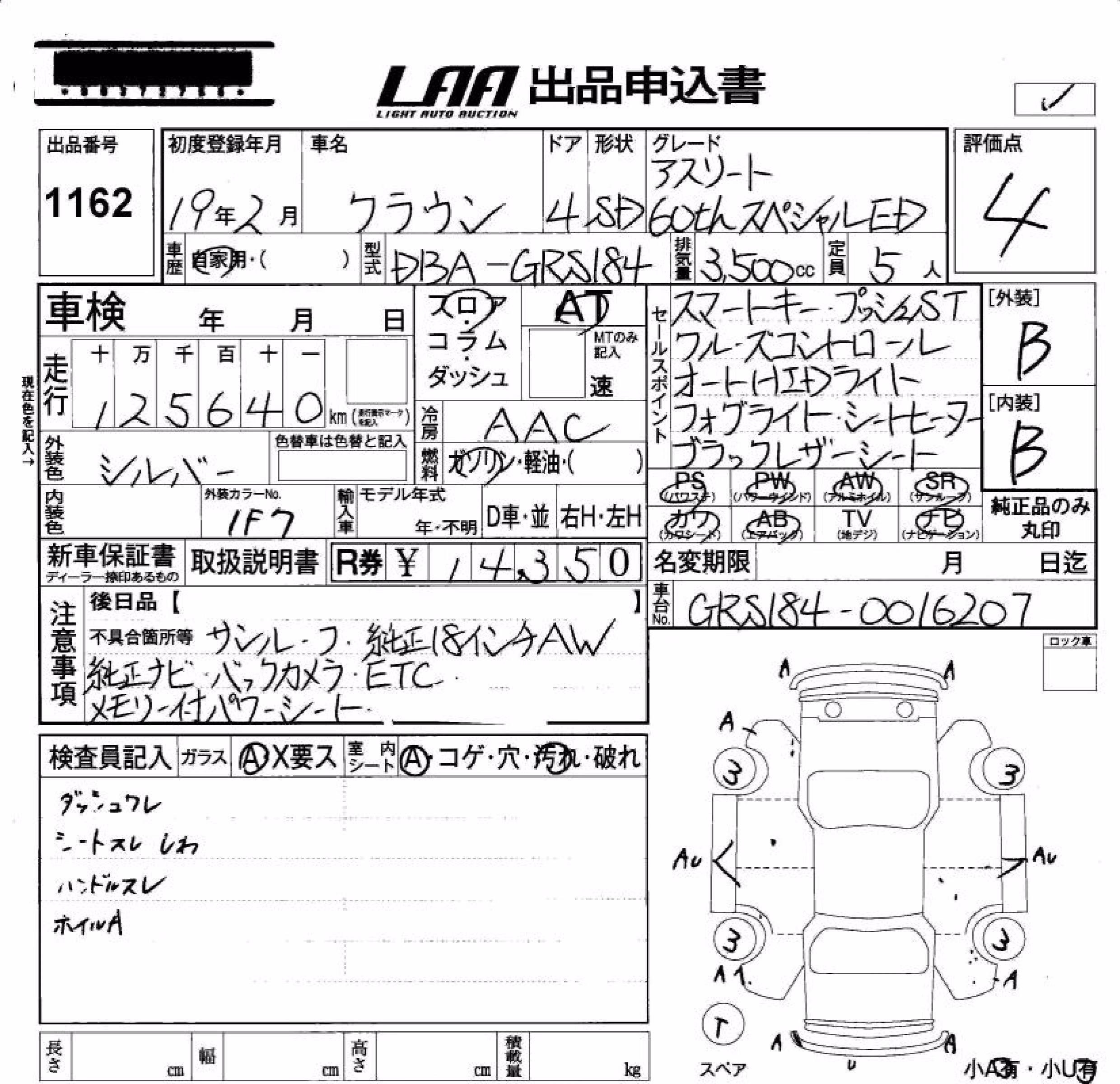 TOYOTA CROWN