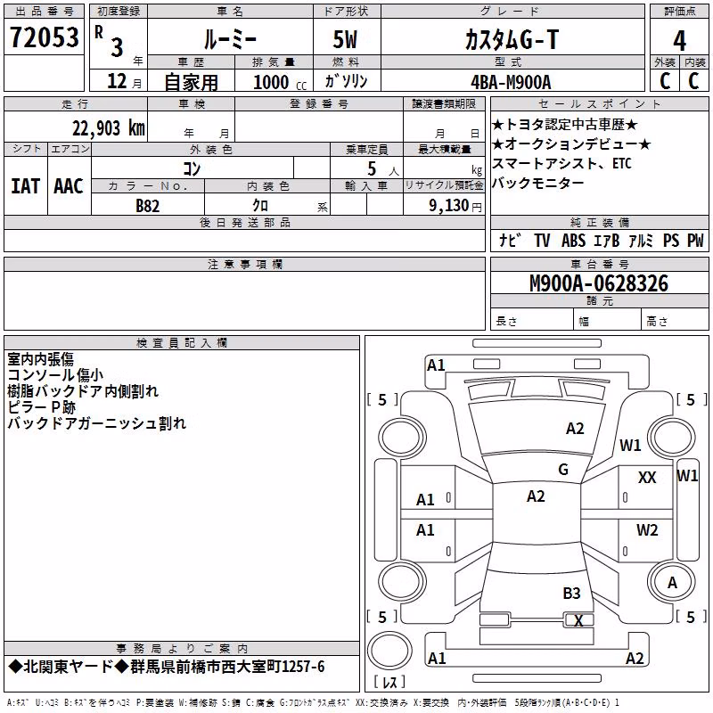 TOYOTA ROOMY
