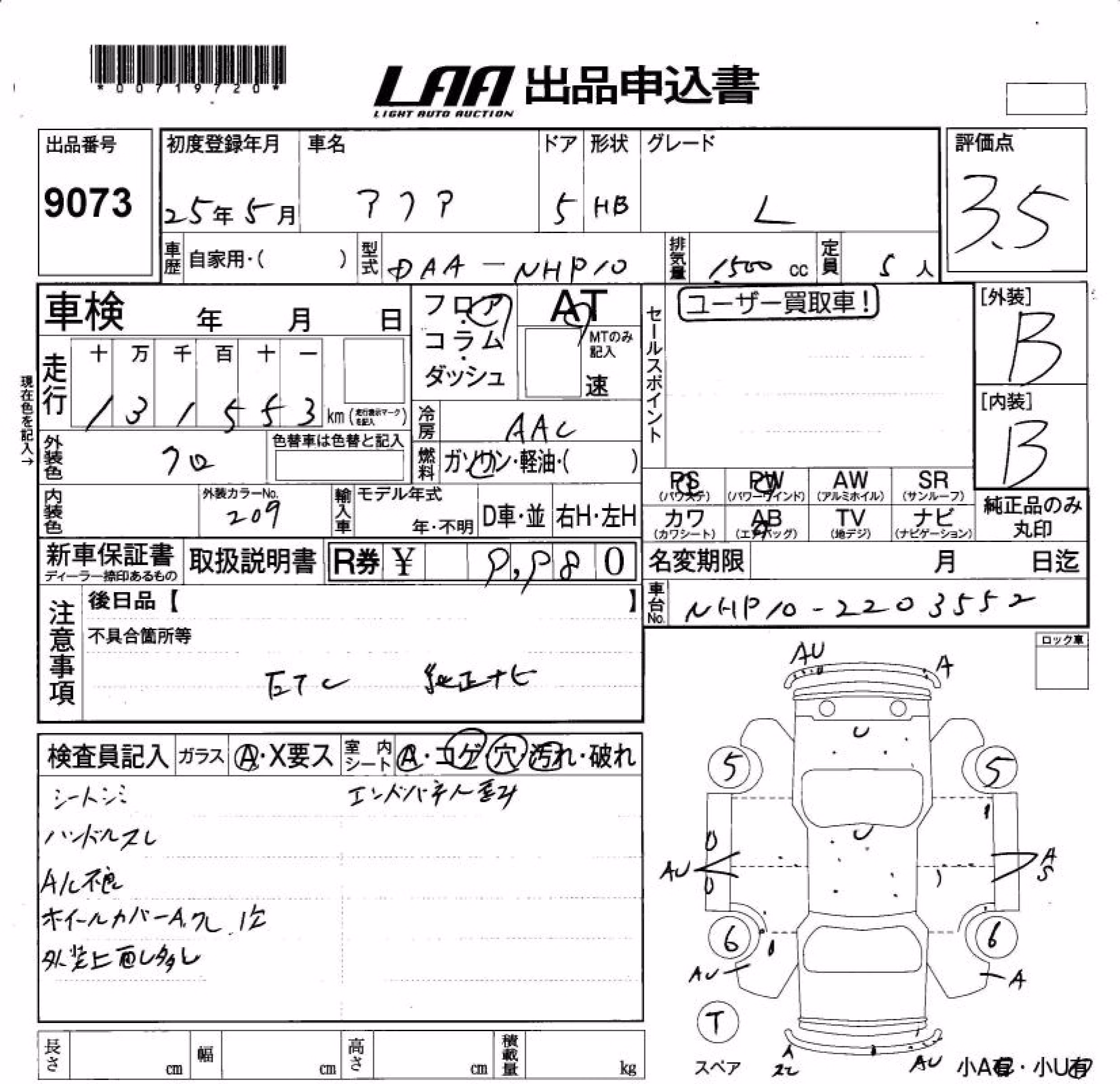 TOYOTA AQUA
