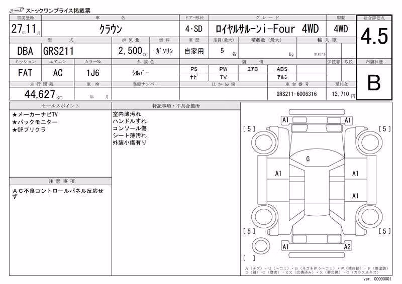 TOYOTA CROWN