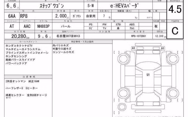 HONDA STEPWGN