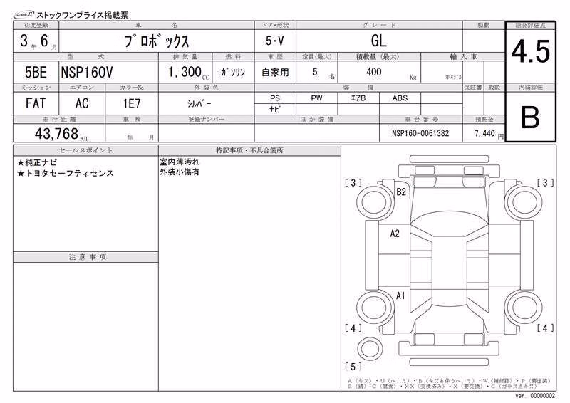 TOYOTA PROBOX