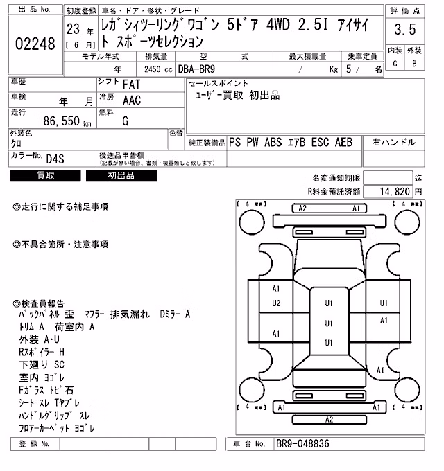 SUBARU LEGACY