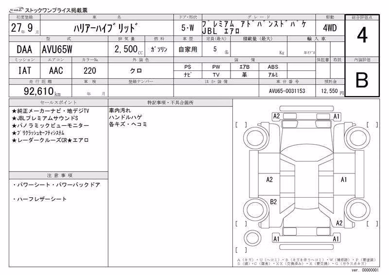 TOYOTA HARRIER