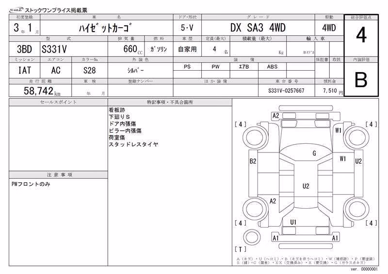 DAIHATSU HIJET