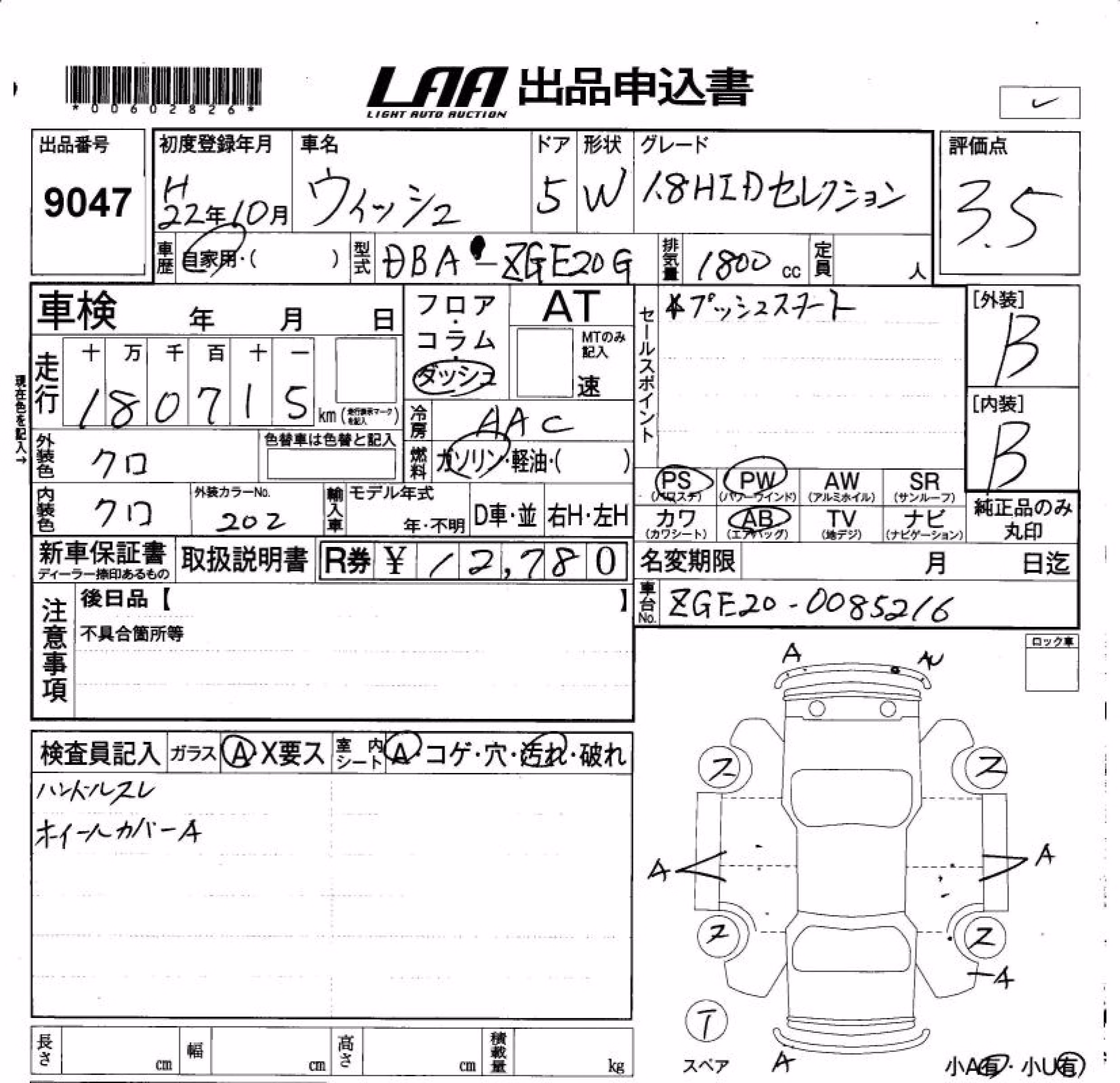 TOYOTA WISH