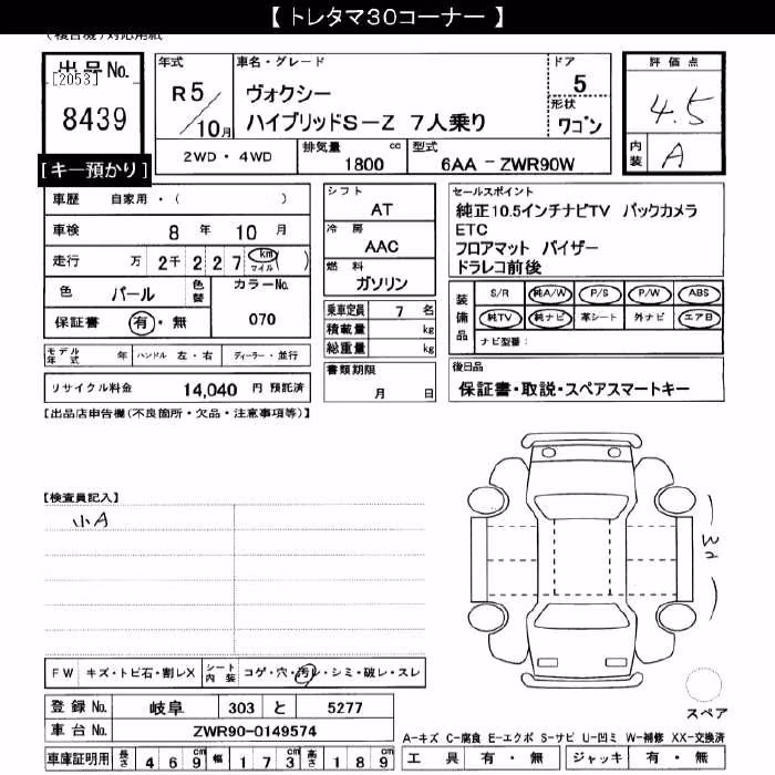 TOYOTA VOXY