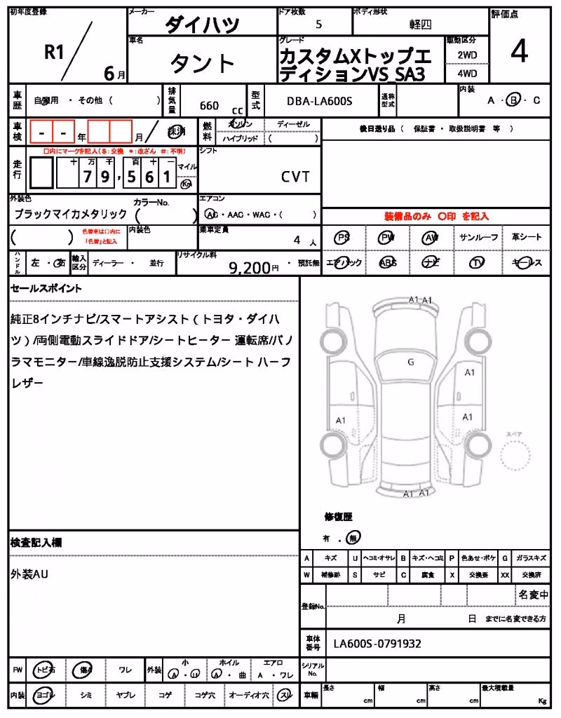 DAIHATSU TANTO